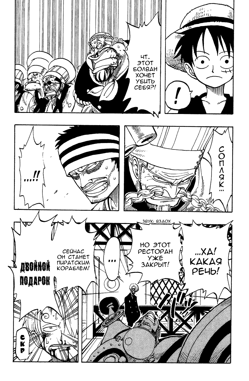 Read Ван Пис One Piece Ru Manga Online