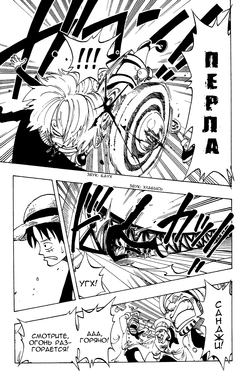 Read Ван Пис One Piece Ru Manga Online