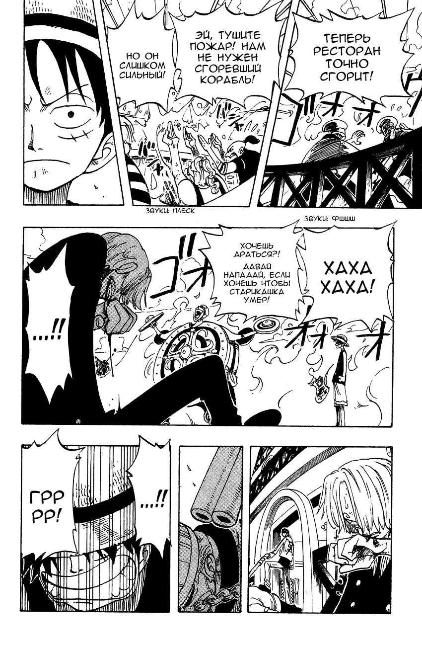 Read Ван Пис One Piece Ru Manga Online