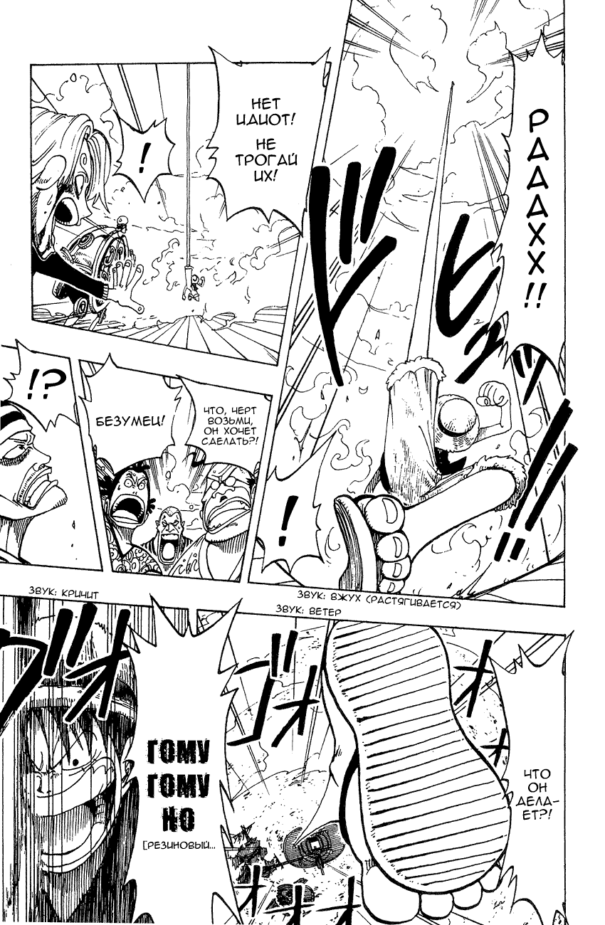 Read Ван Пис One Piece Ru Manga Online