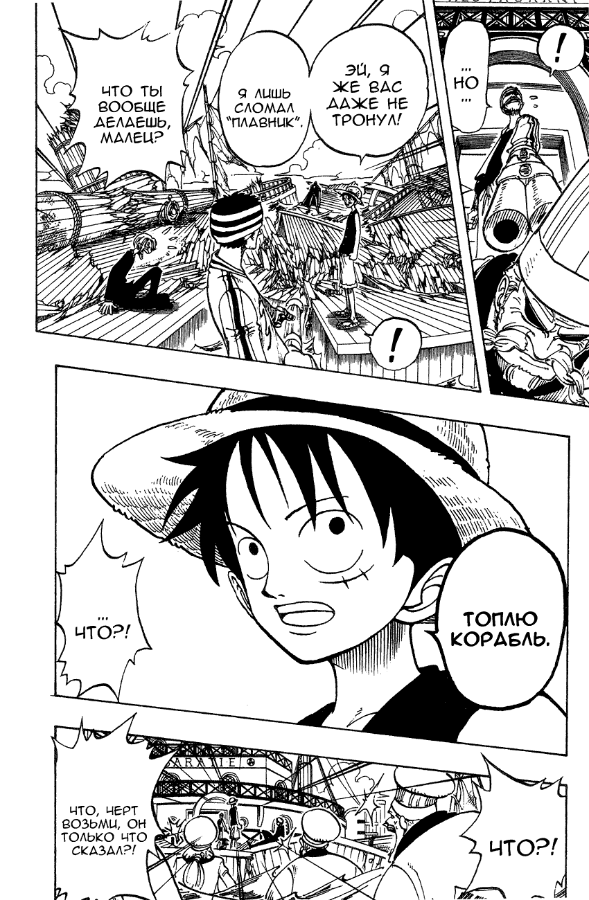 Read Ван Пис One Piece Ru Manga Online