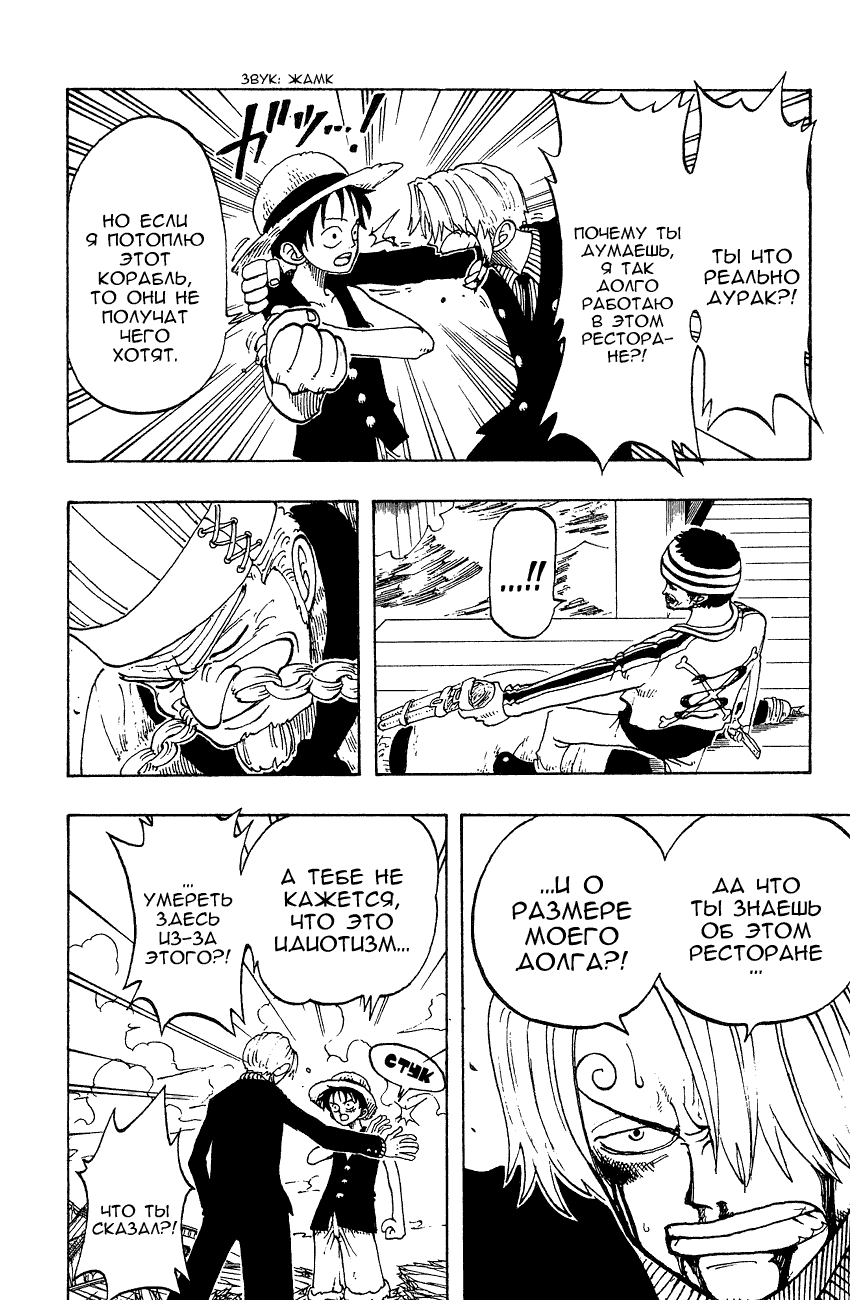 Read Ван Пис One Piece Ru Manga Online