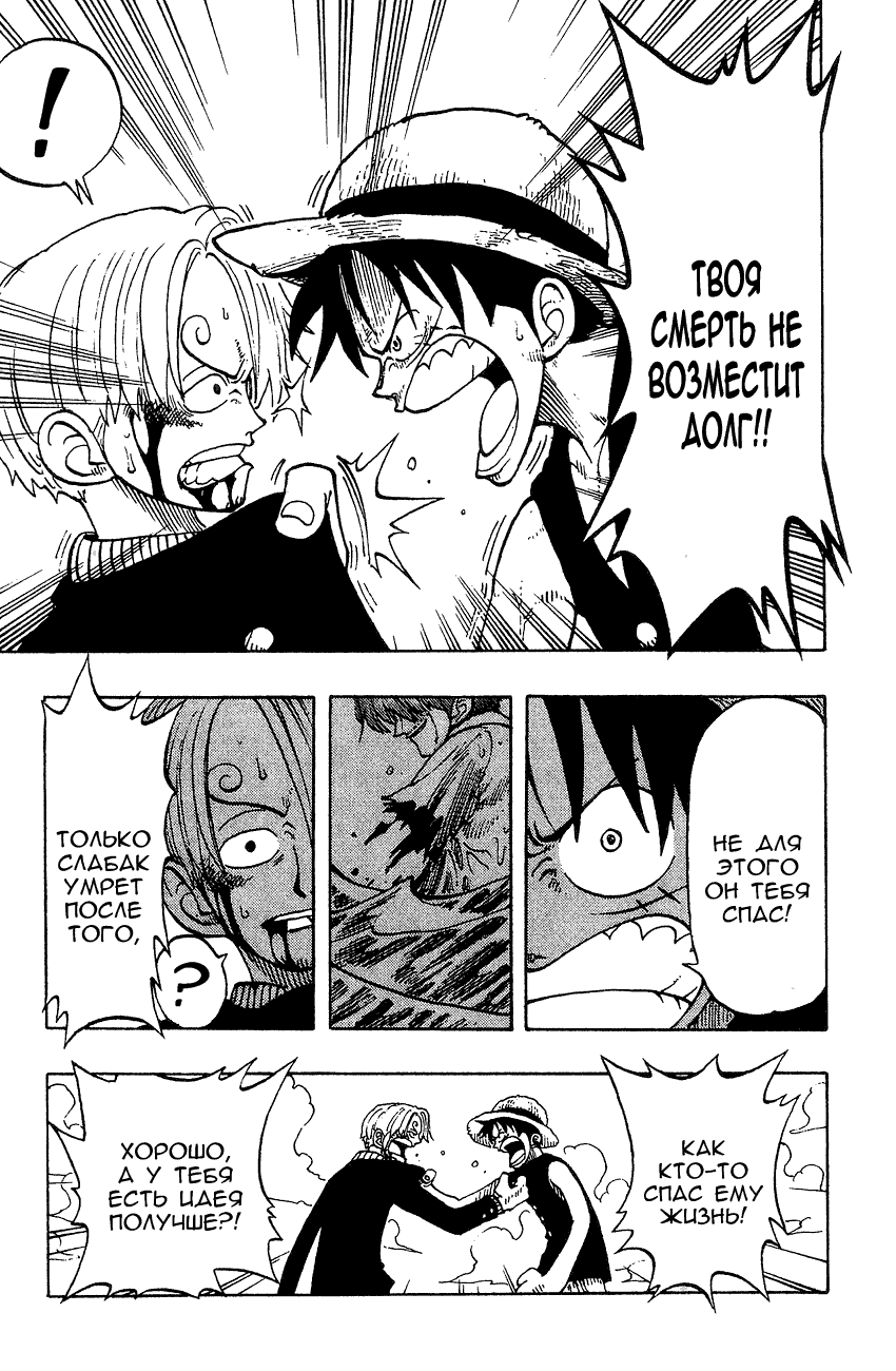Read Ван Пис One Piece Ru Manga Online