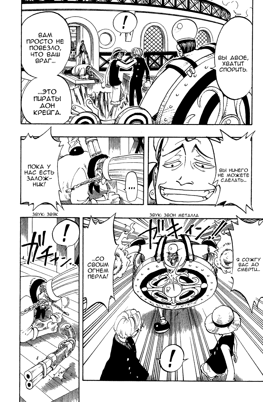 Read Ван Пис One Piece Ru Manga Online