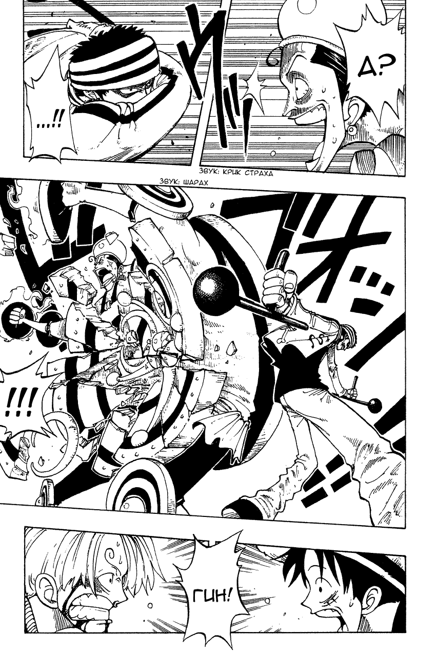 Read Ван Пис One Piece Ru Manga Online