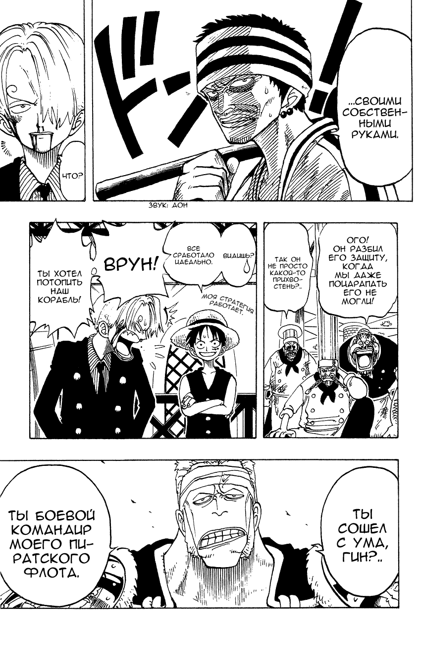 Read Ван Пис One Piece Ru Manga Online