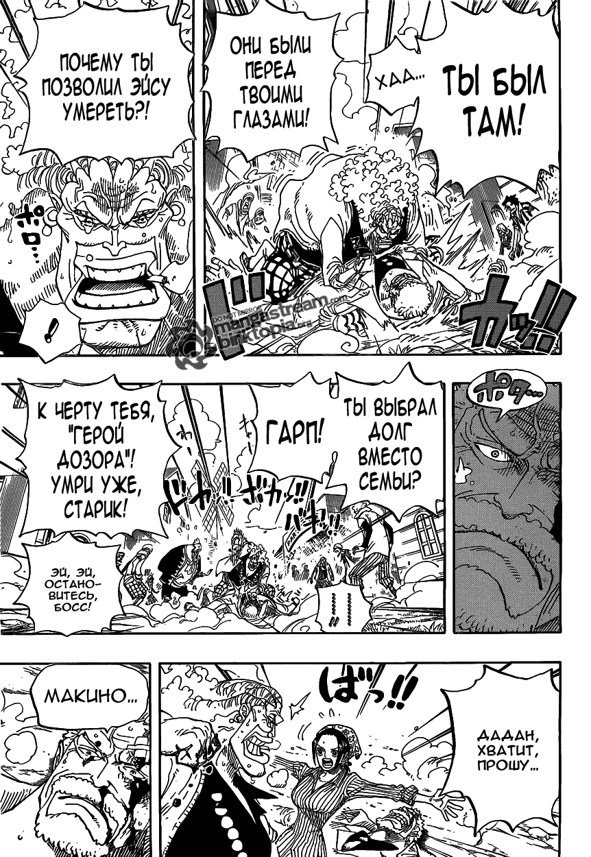 Read Ван Пис One Piece Ru Manga Online