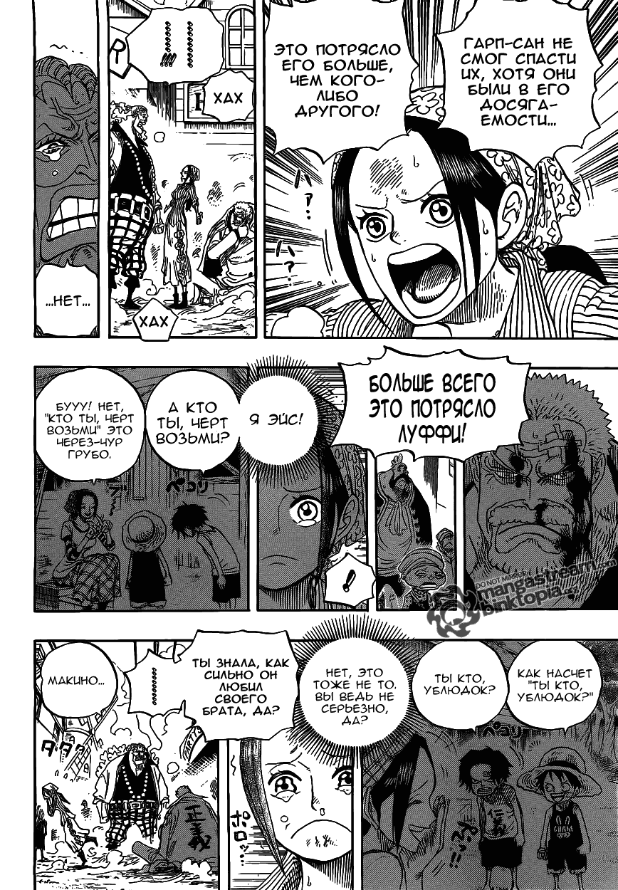 Read Ван Пис One Piece Ru Manga Online