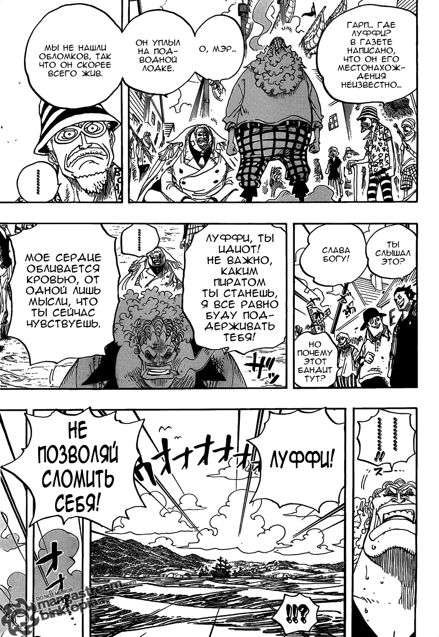 Read Ван Пис One Piece Ru Manga Online