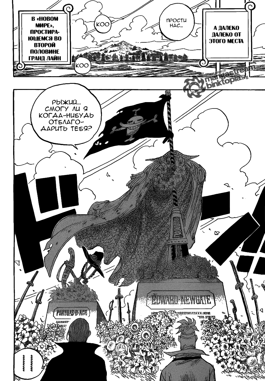 Read Ван Пис One Piece Ru Manga Online