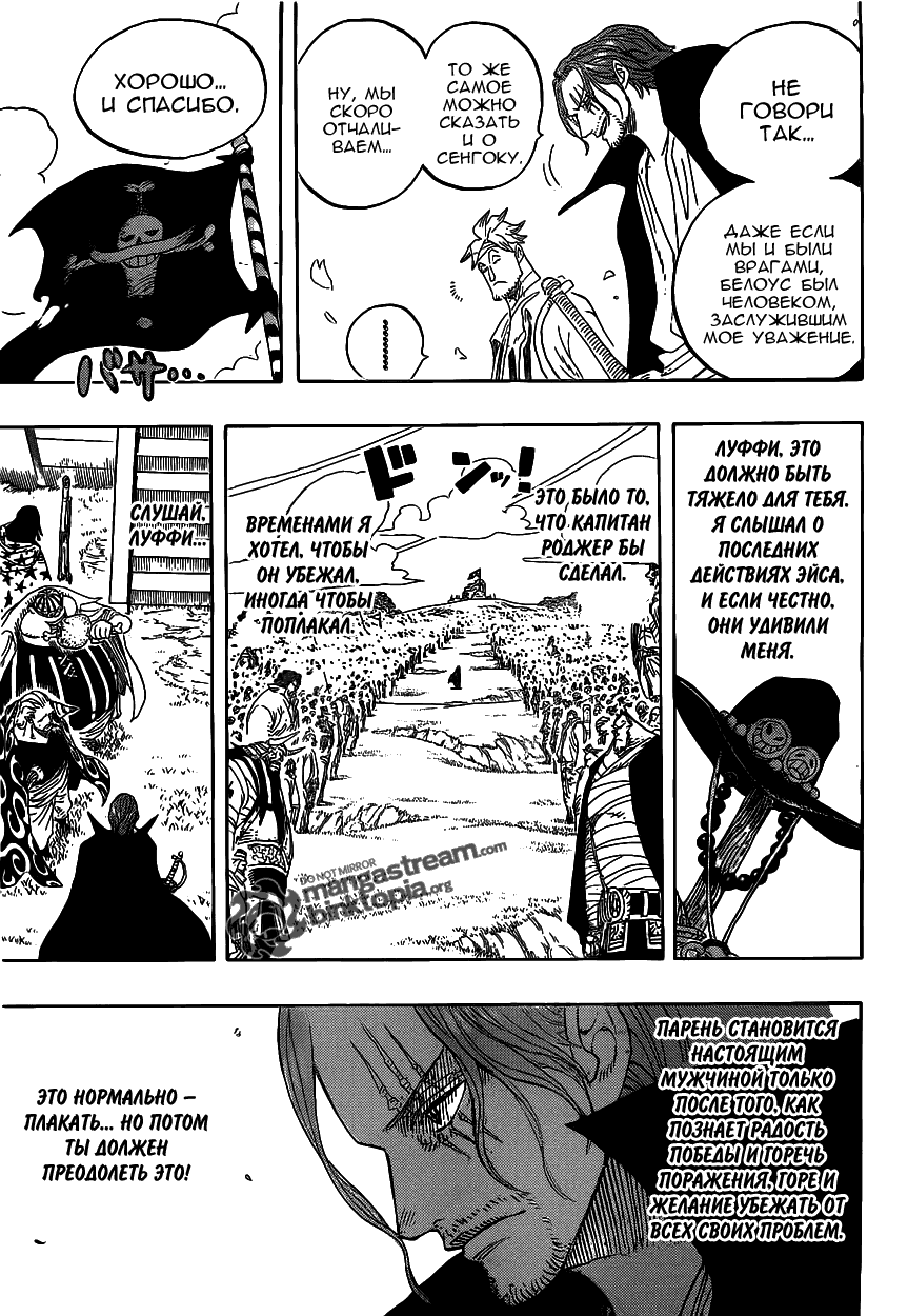 Read Ван Пис One Piece Ru Manga Online