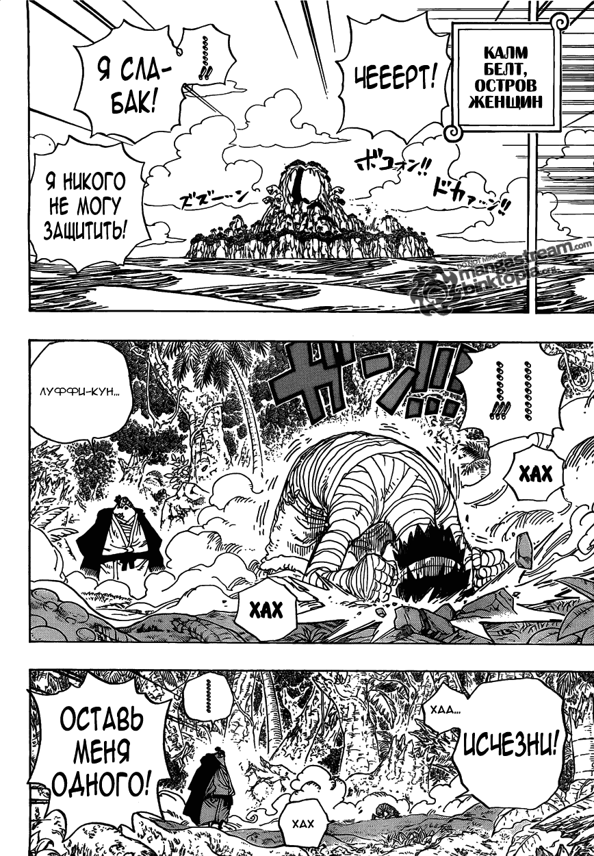 Read Ван Пис One Piece Ru Manga Online