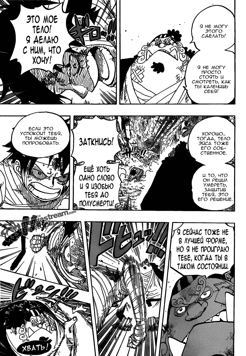 Read Ван Пис One Piece Ru Manga Online