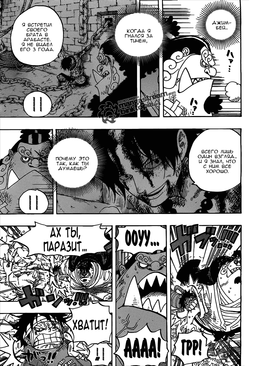 Read Ван Пис One Piece Ru Manga Online