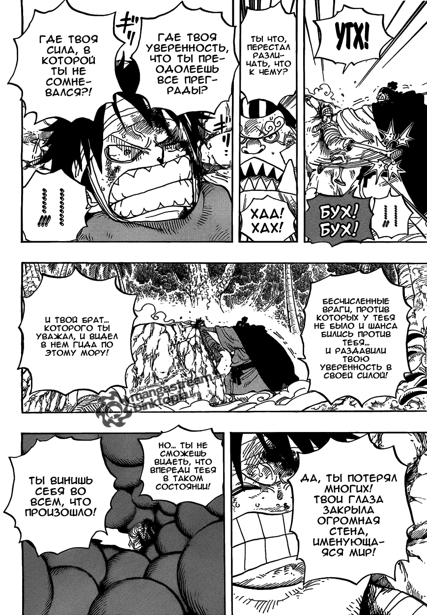 Read Ван Пис One Piece Ru Manga Online