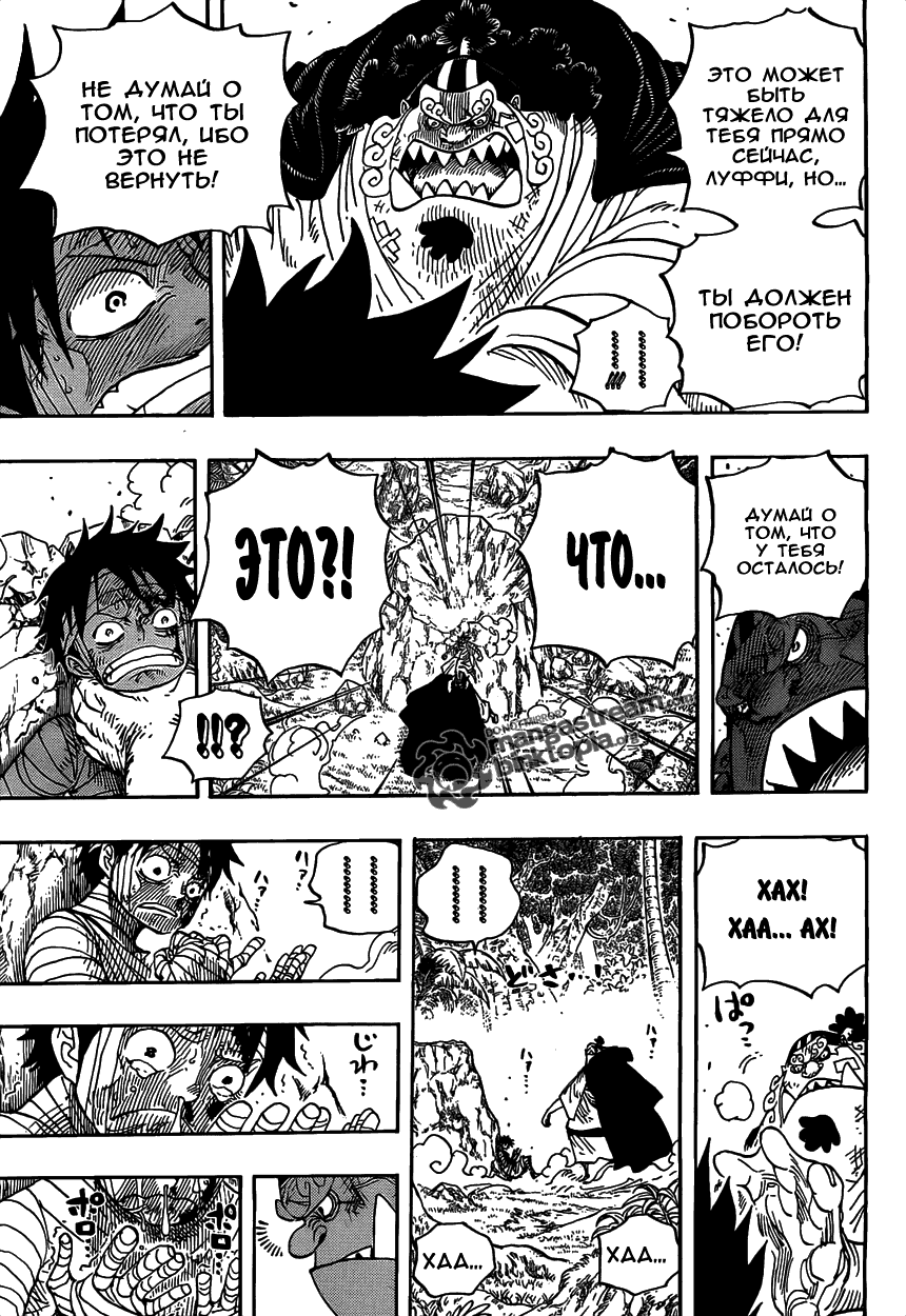 Read Ван Пис One Piece Ru Manga Online