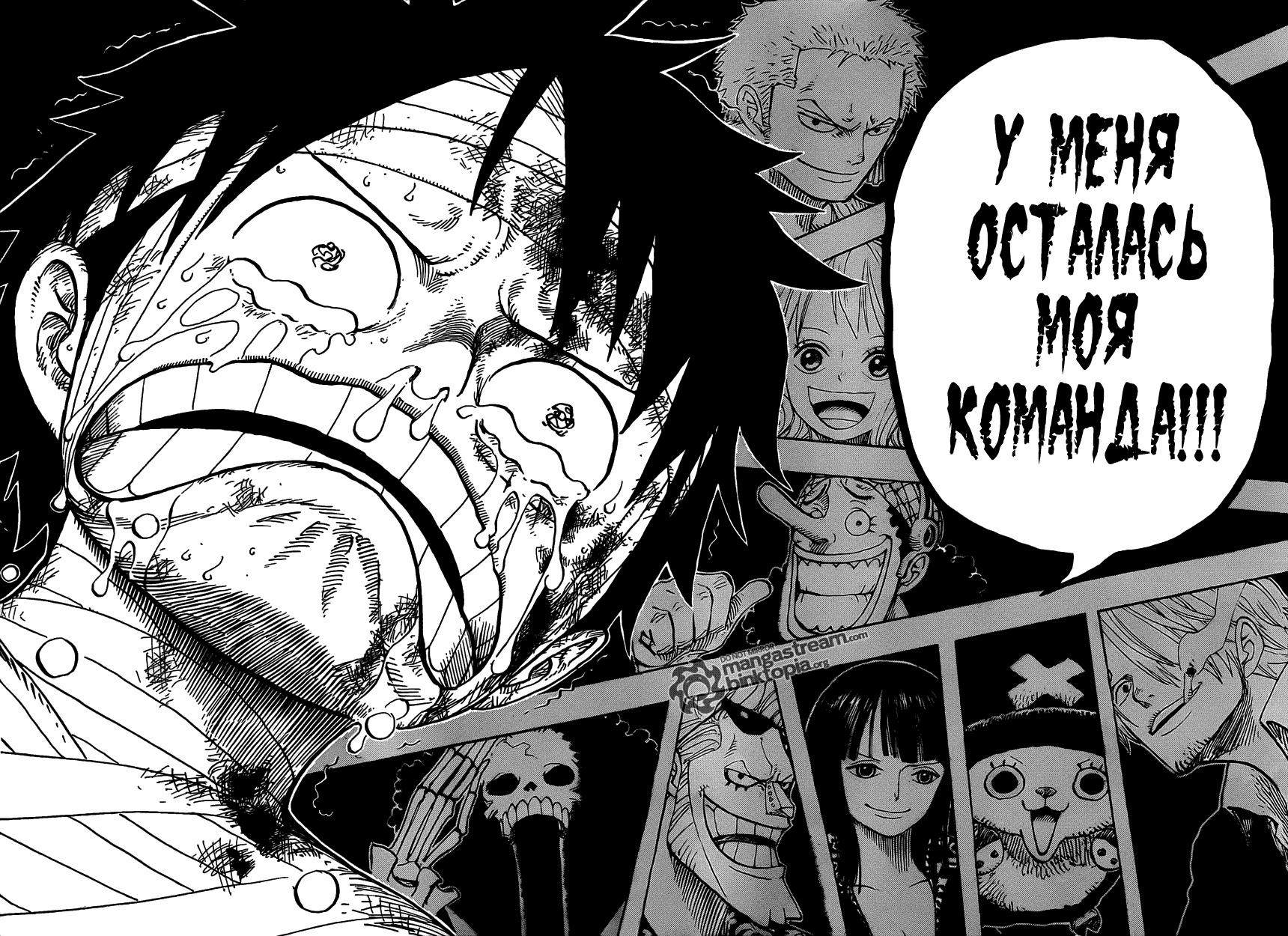 Read Ван Пис One Piece Ru Manga Online
