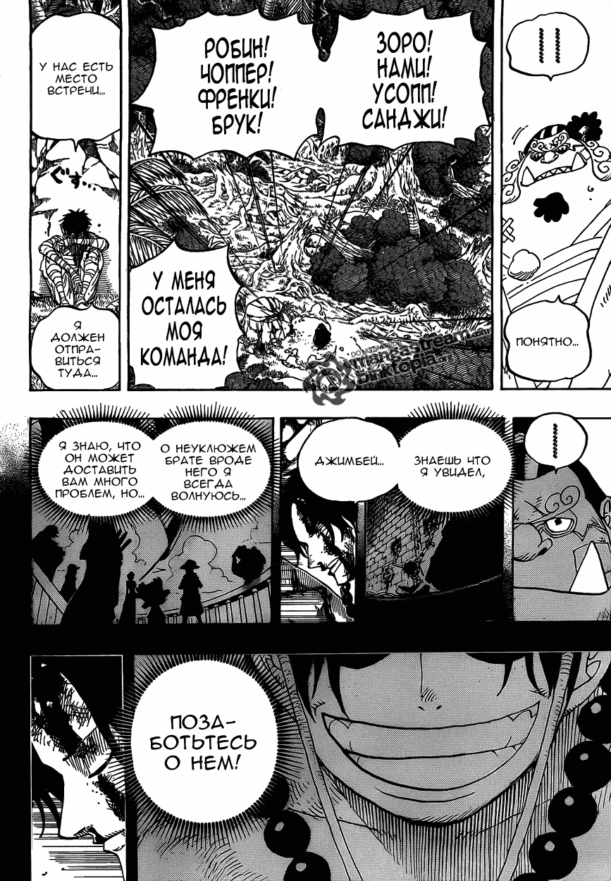 Read Ван Пис One Piece Ru Manga Online