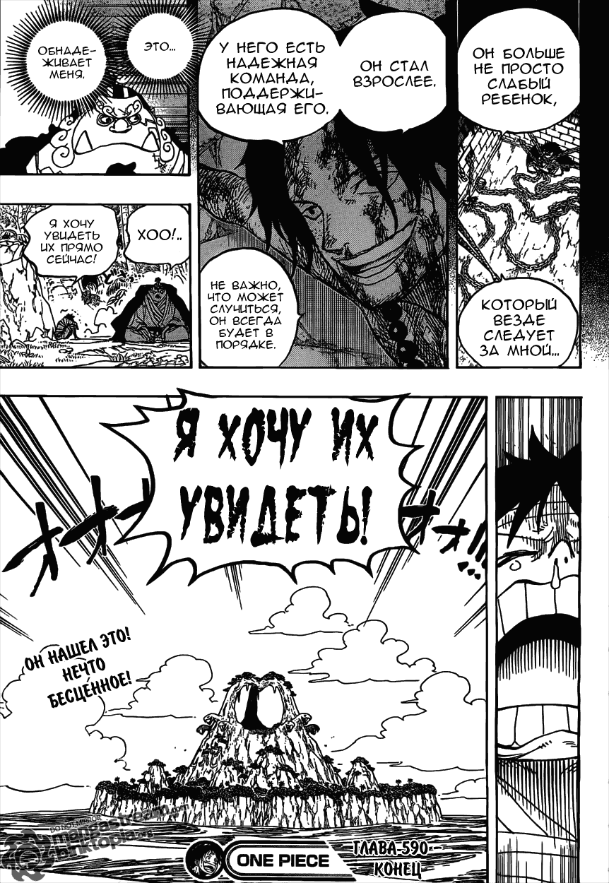 Read Ван Пис One Piece Ru Manga Online
