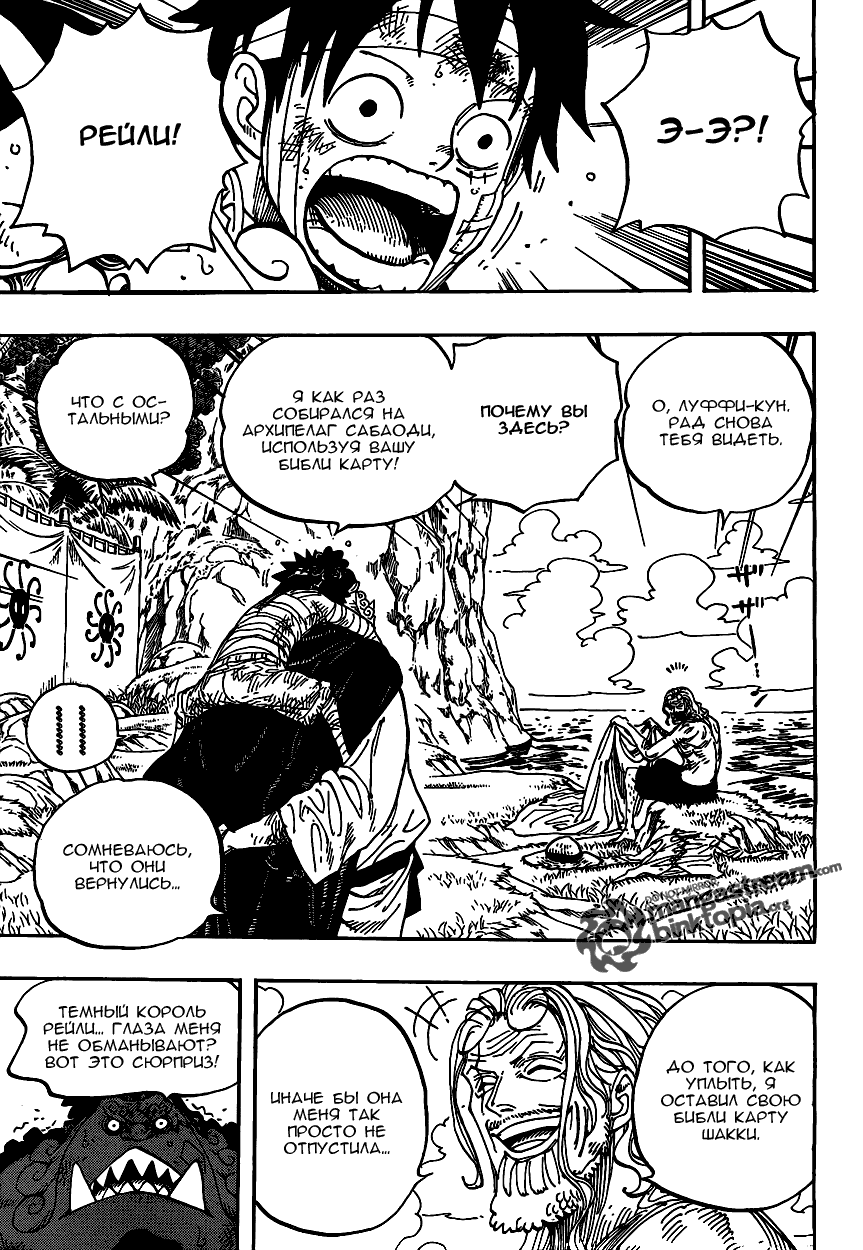 Read Ван Пис One Piece Ru Manga Online