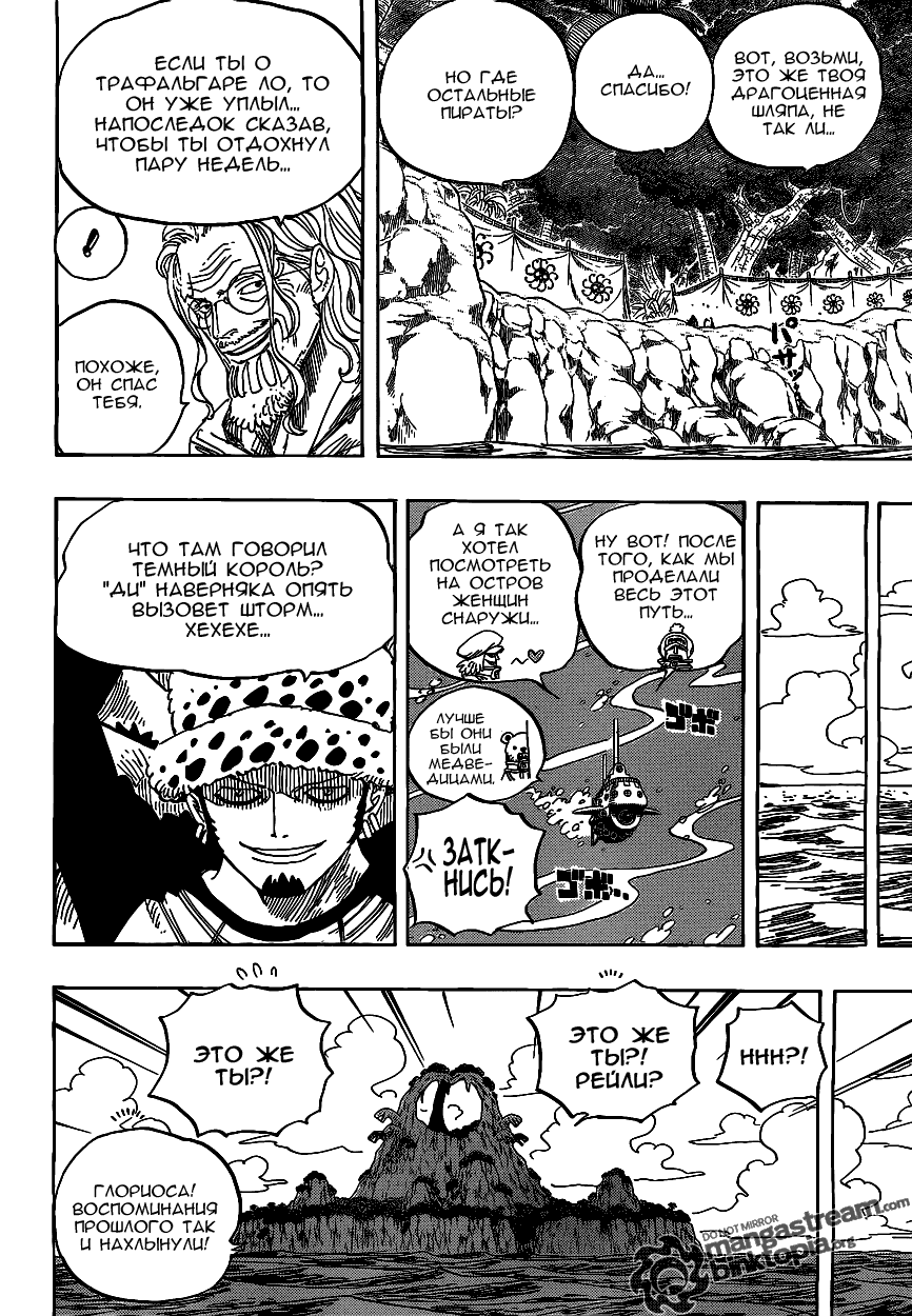 Read Ван Пис One Piece Ru Manga Online