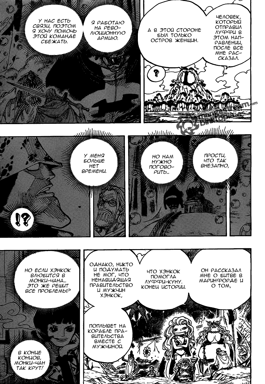 Read Ван Пис One Piece Ru Manga Online