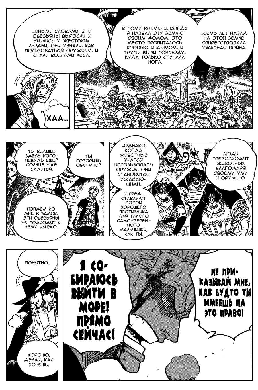 Read Ван Пис One Piece Ru Manga Online