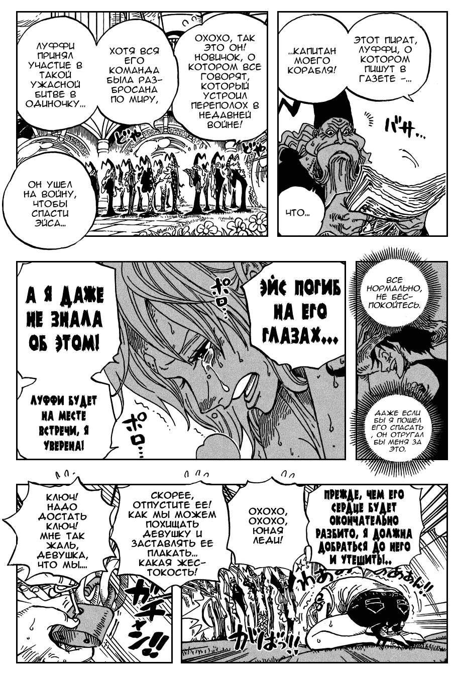 Read Ван Пис One Piece Ru Manga Online