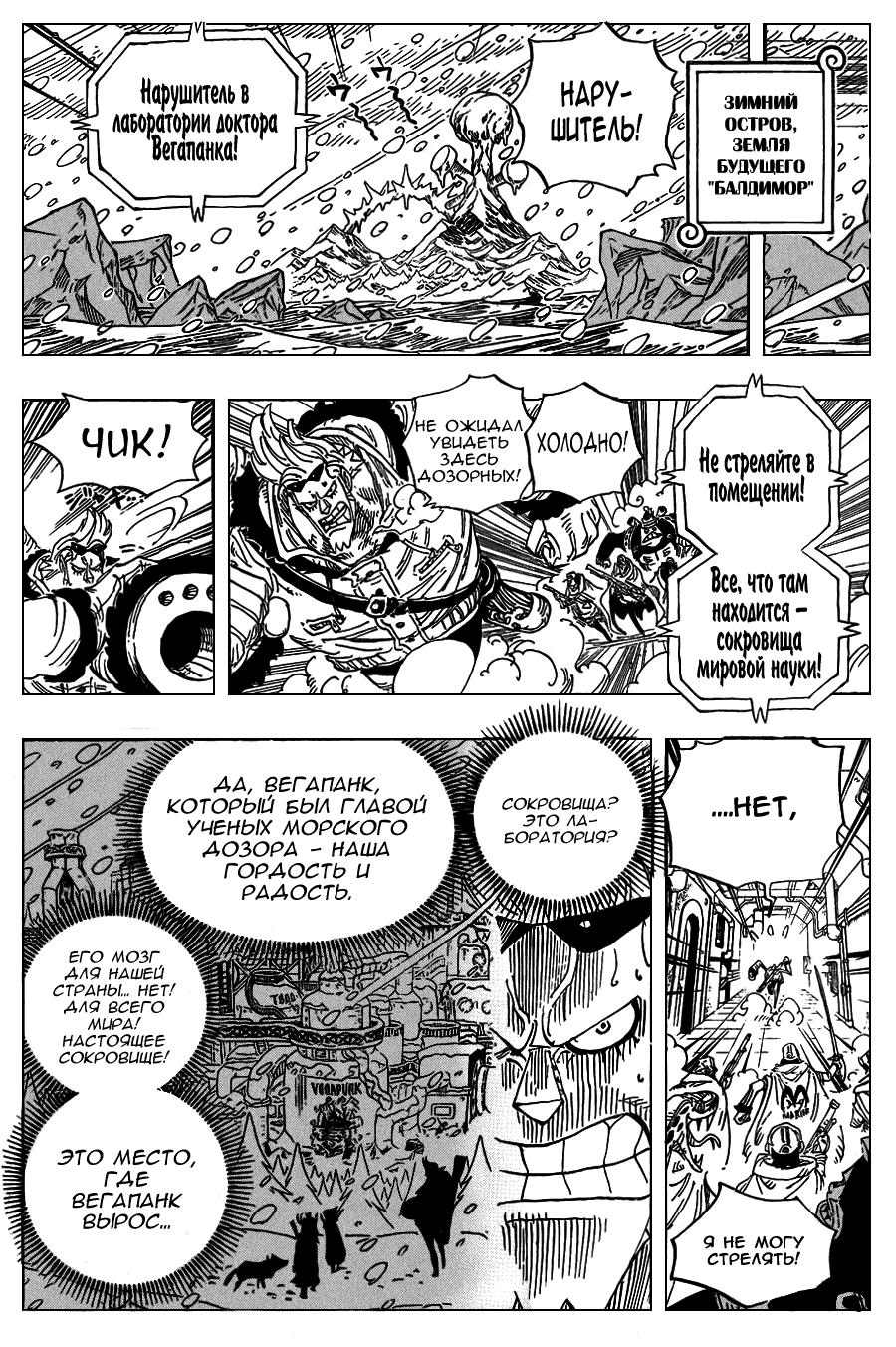 Read Ван Пис One Piece Ru Manga Online
