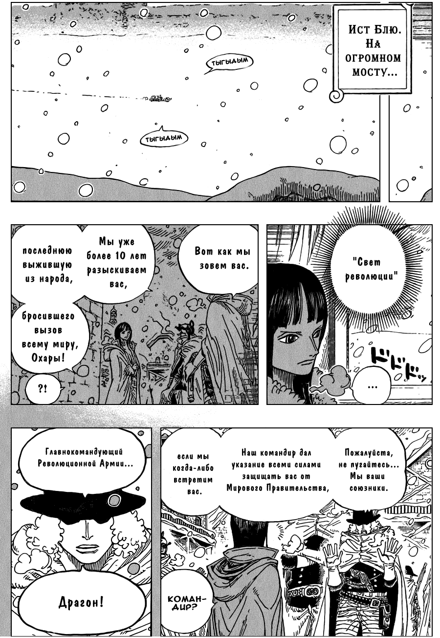 Read Ван Пис One Piece Ru Manga Online