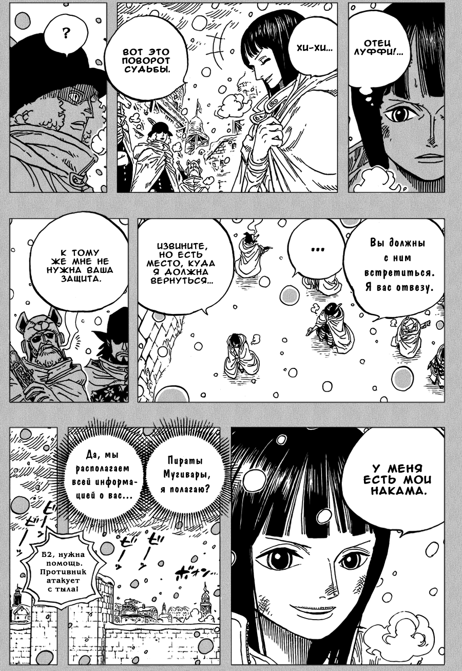 Read Ван Пис One Piece Ru Manga Online