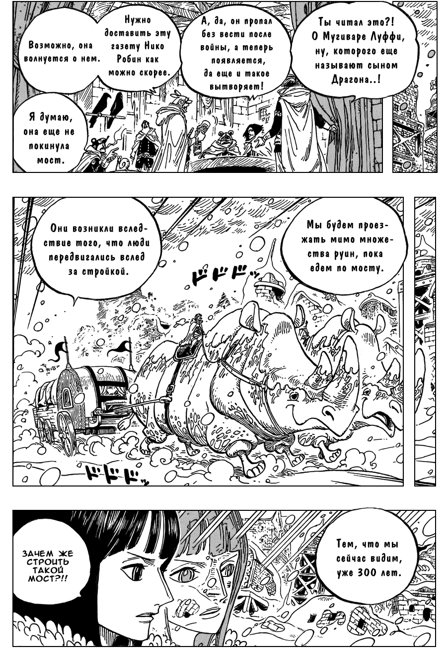 Read Ван Пис One Piece Ru Manga Online