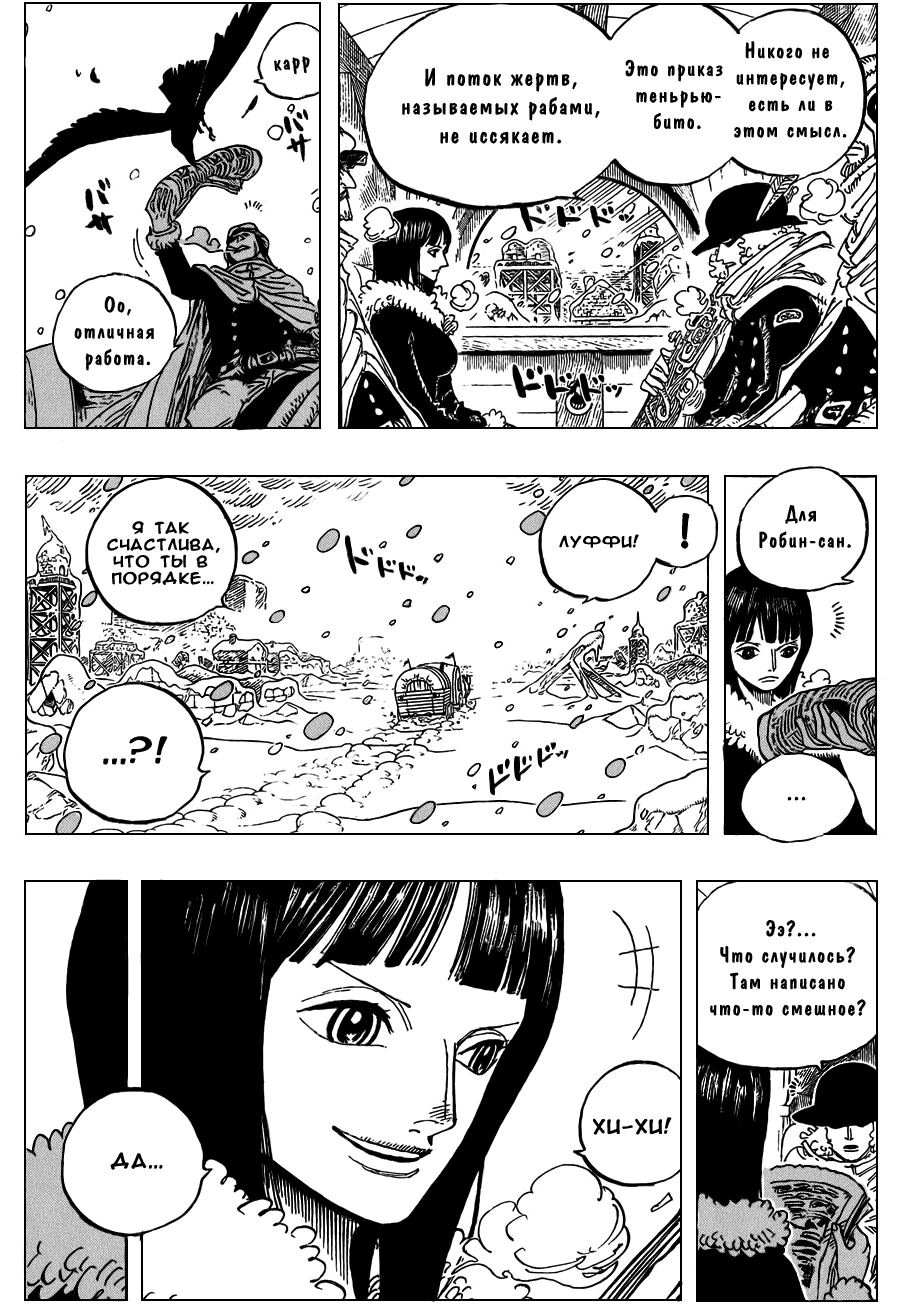 Read Ван Пис One Piece Ru Manga Online