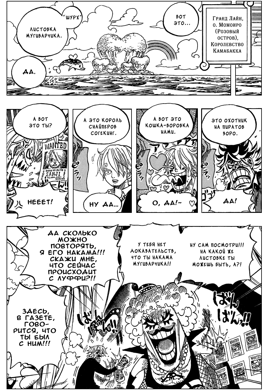 Read Ван Пис One Piece Ru Manga Online