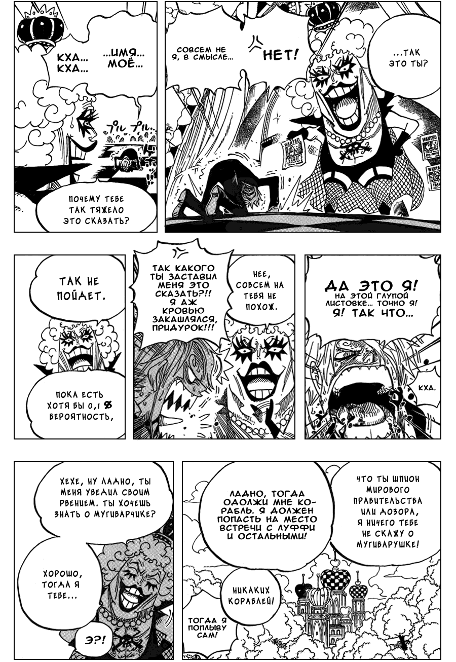 Read Ван Пис One Piece Ru Manga Online