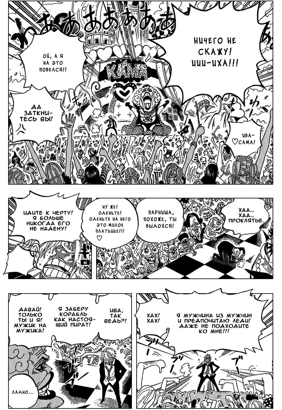Read Ван Пис One Piece Ru Manga Online