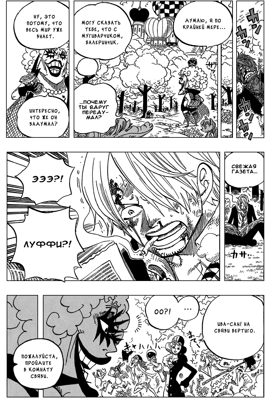 Read Ван Пис One Piece Ru Manga Online