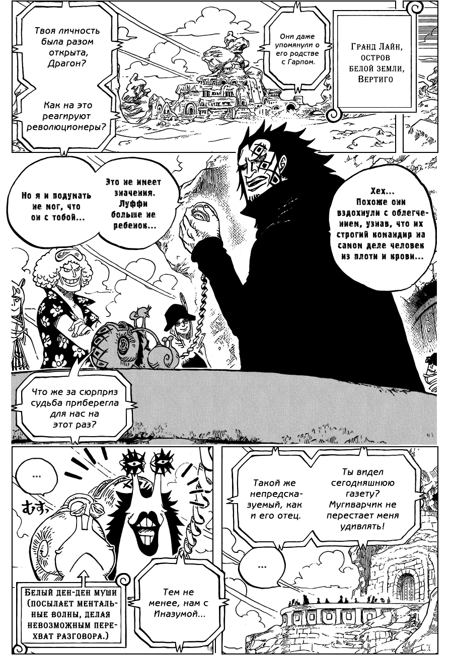 Read Ван Пис One Piece Ru Manga Online