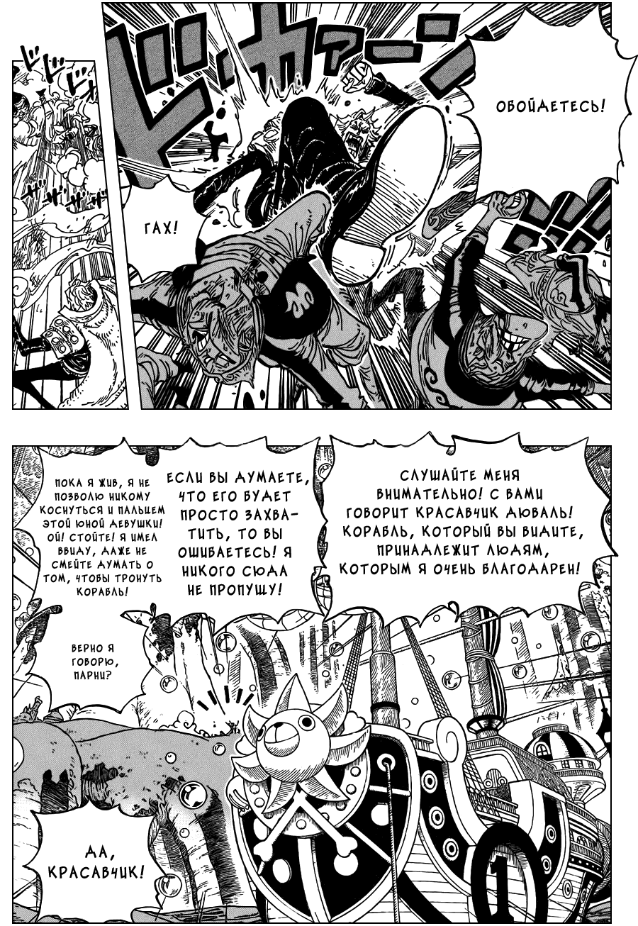 Read Ван Пис One Piece Ru Manga Online