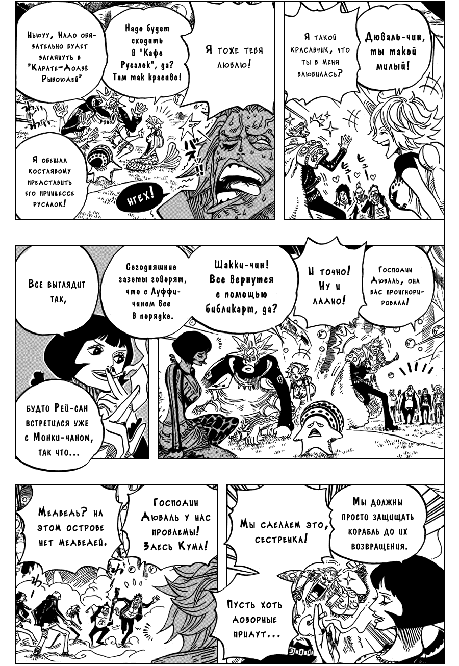 Read Ван Пис One Piece Ru Manga Online
