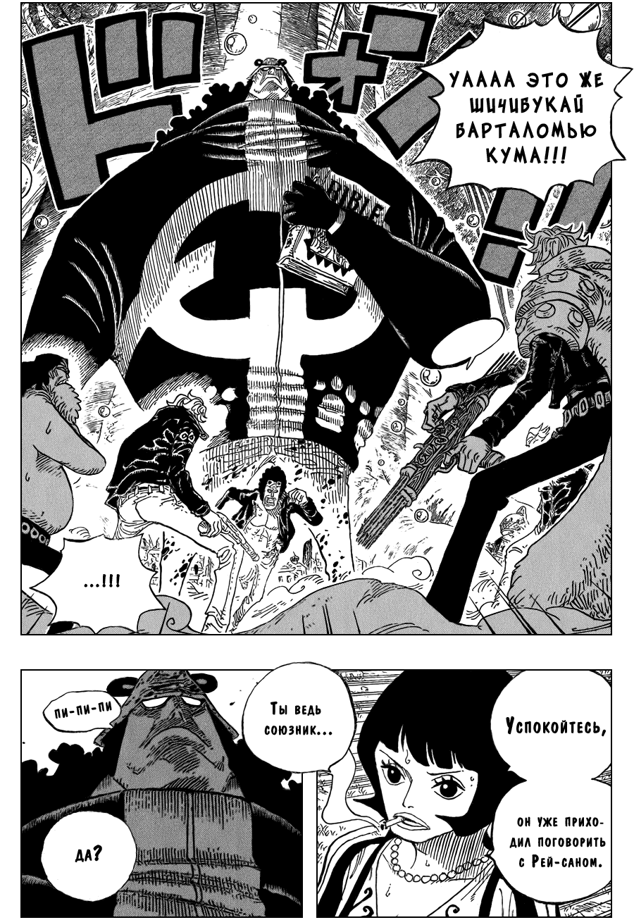 Read Ван Пис One Piece Ru Manga Online