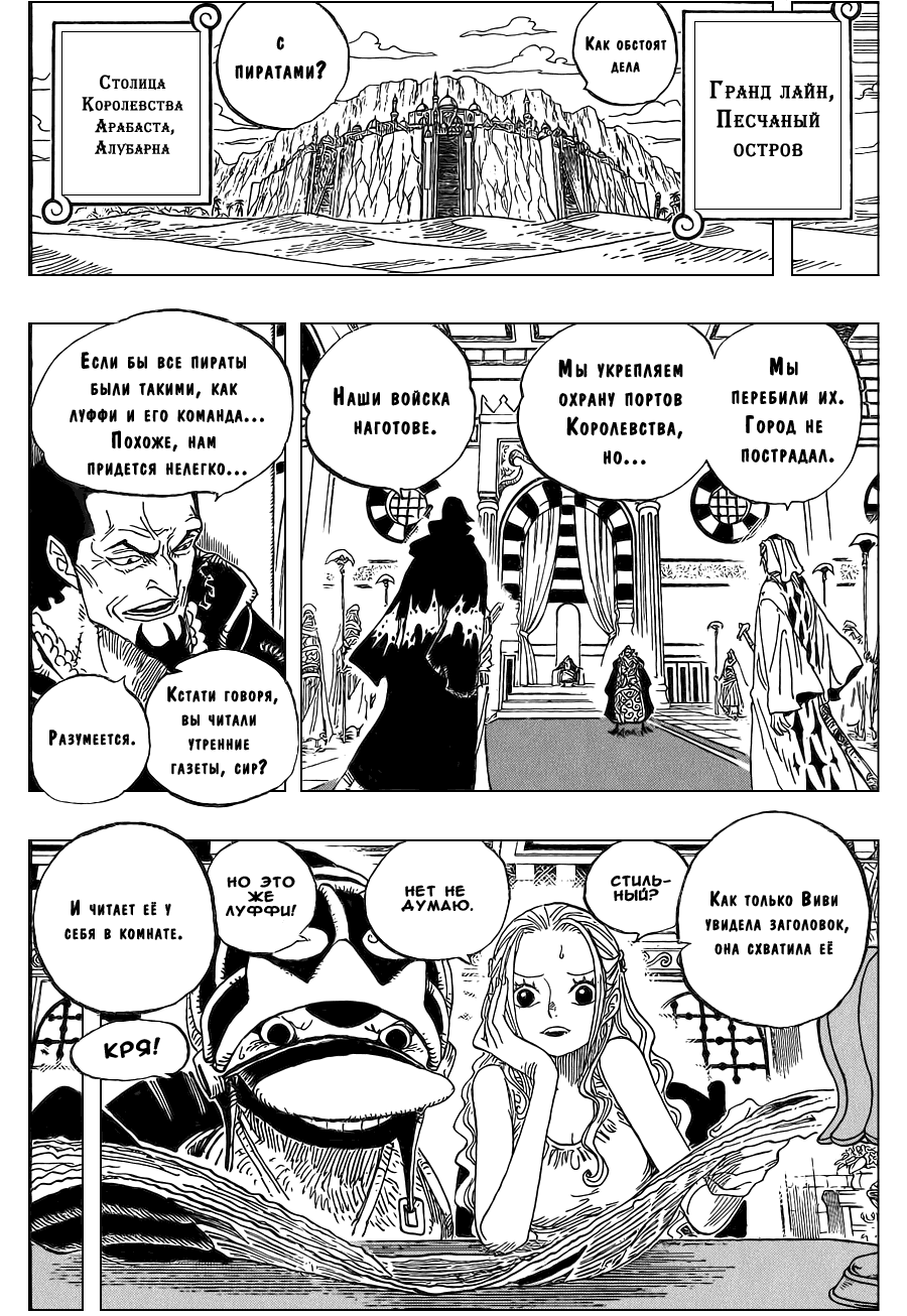 Read Ван Пис One Piece Ru Manga Online