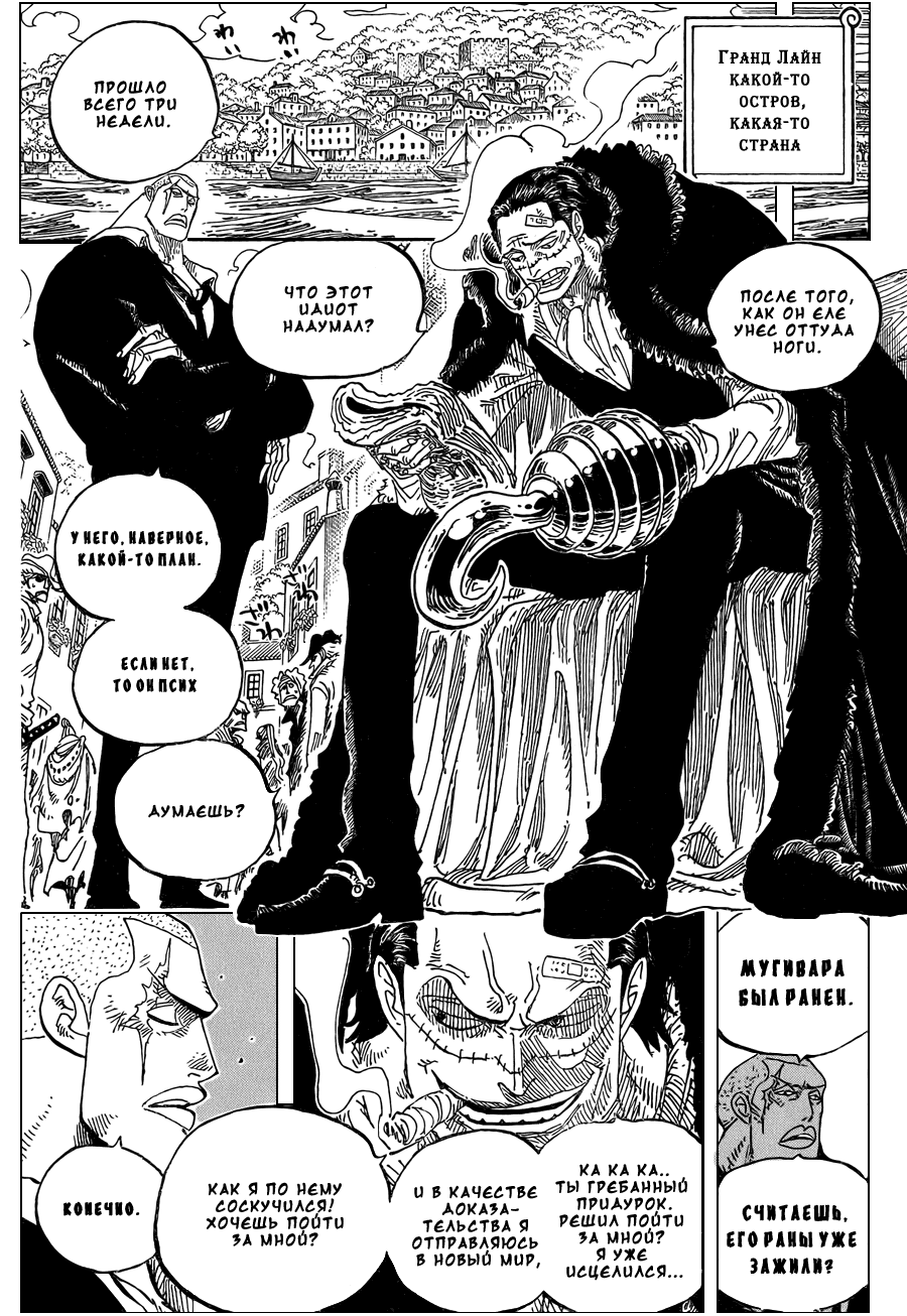 Read Ван Пис One Piece Ru Manga Online