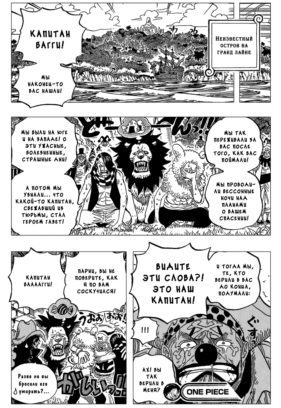 Read Ван Пис One Piece Ru Manga Online