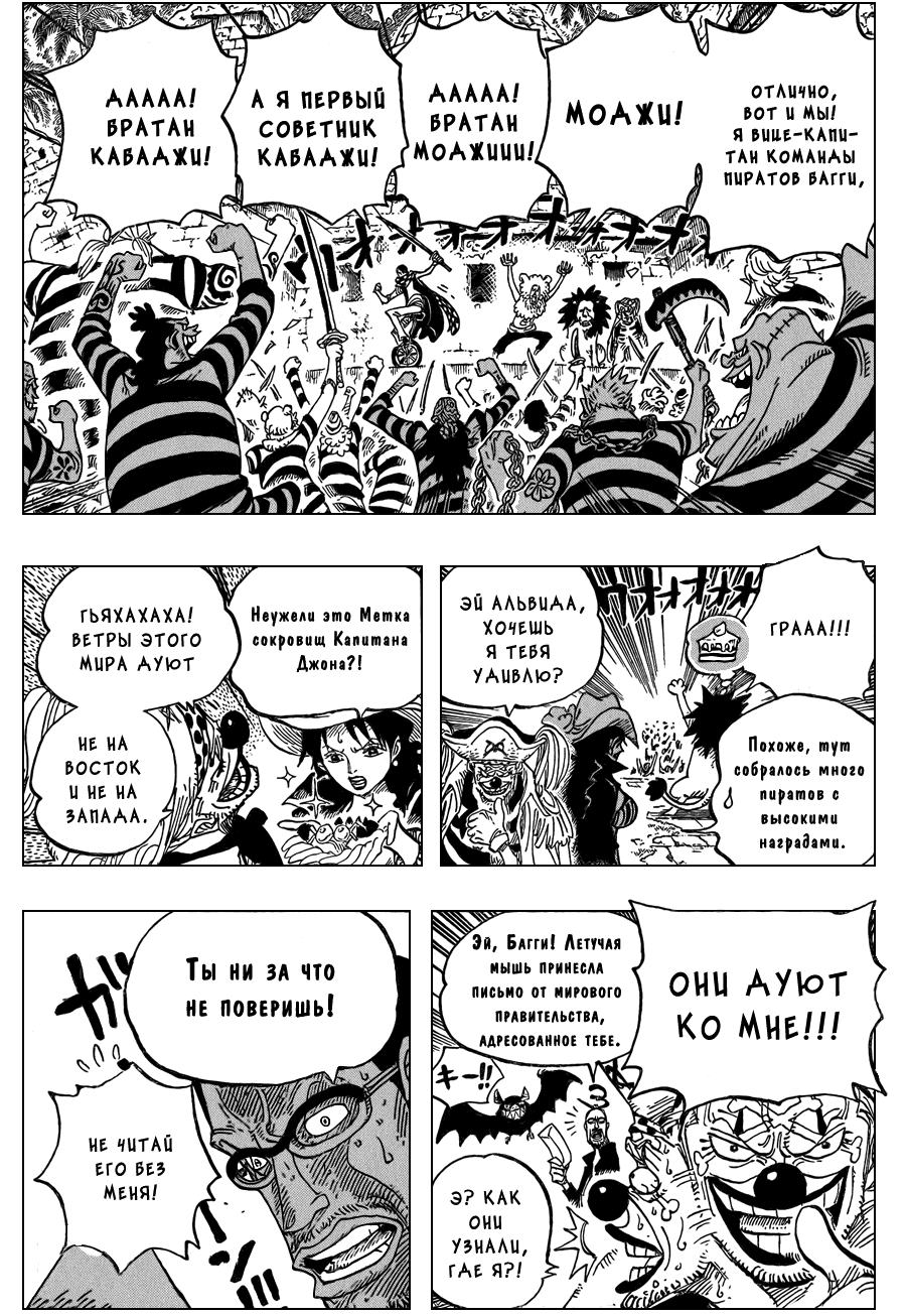 Read Ван Пис One Piece Ru Manga Online