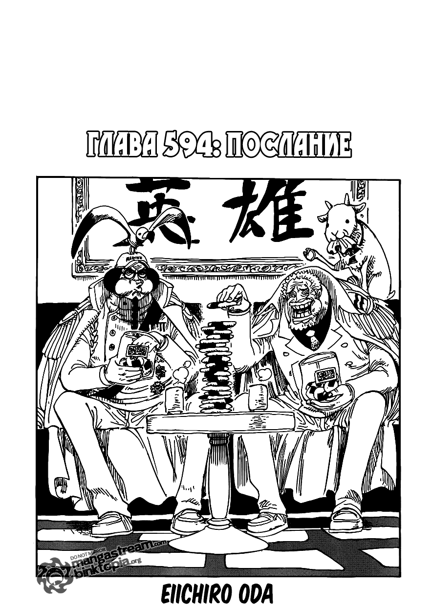 Read Ван Пис One Piece Ru Manga Online
