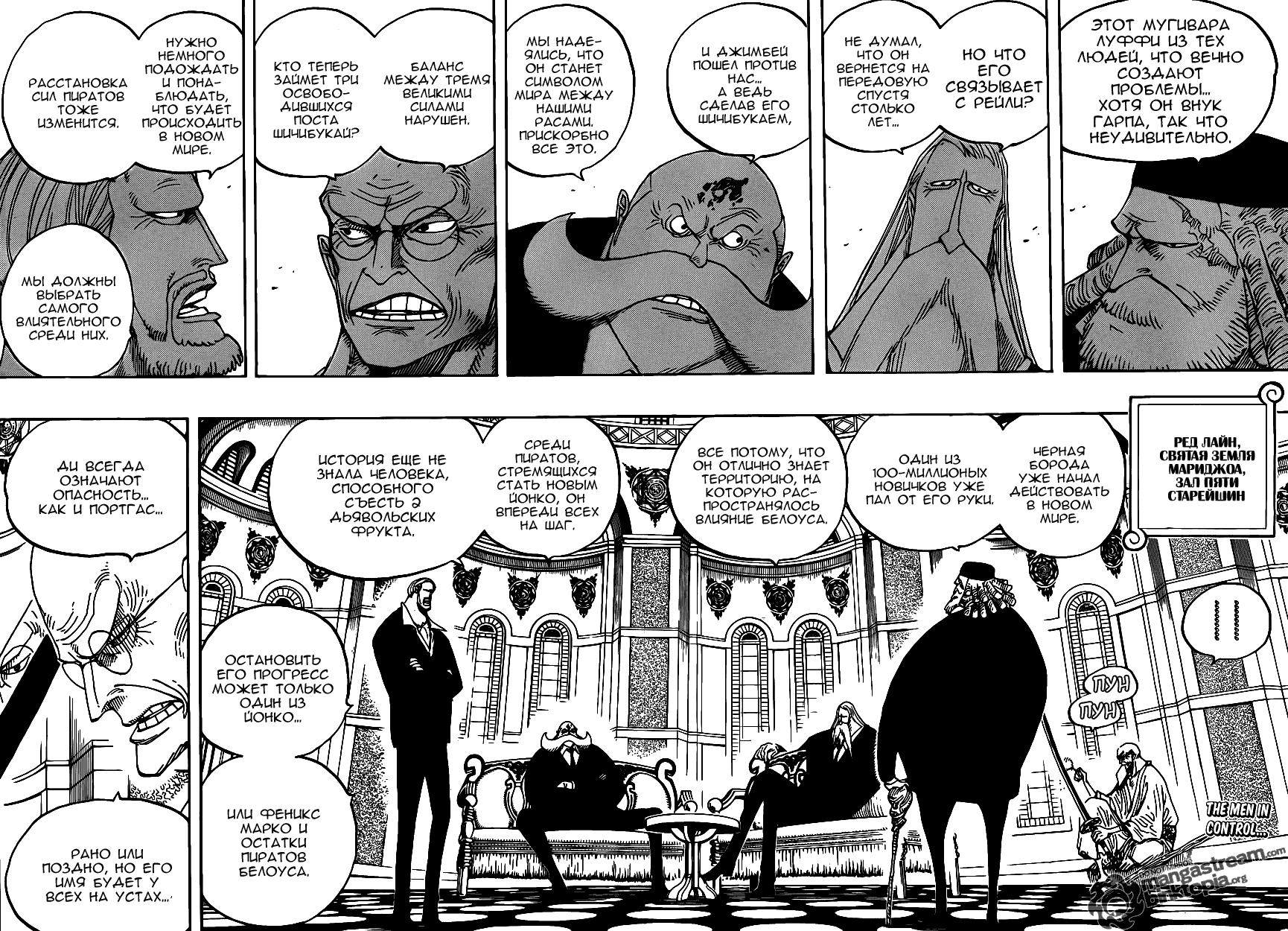 Read Ван Пис One Piece Ru Manga Online