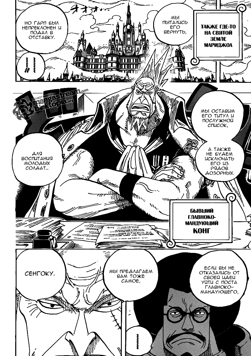 Read Ван Пис One Piece Ru Manga Online