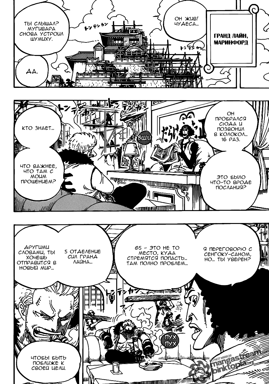 Read Ван Пис One Piece Ru Manga Online
