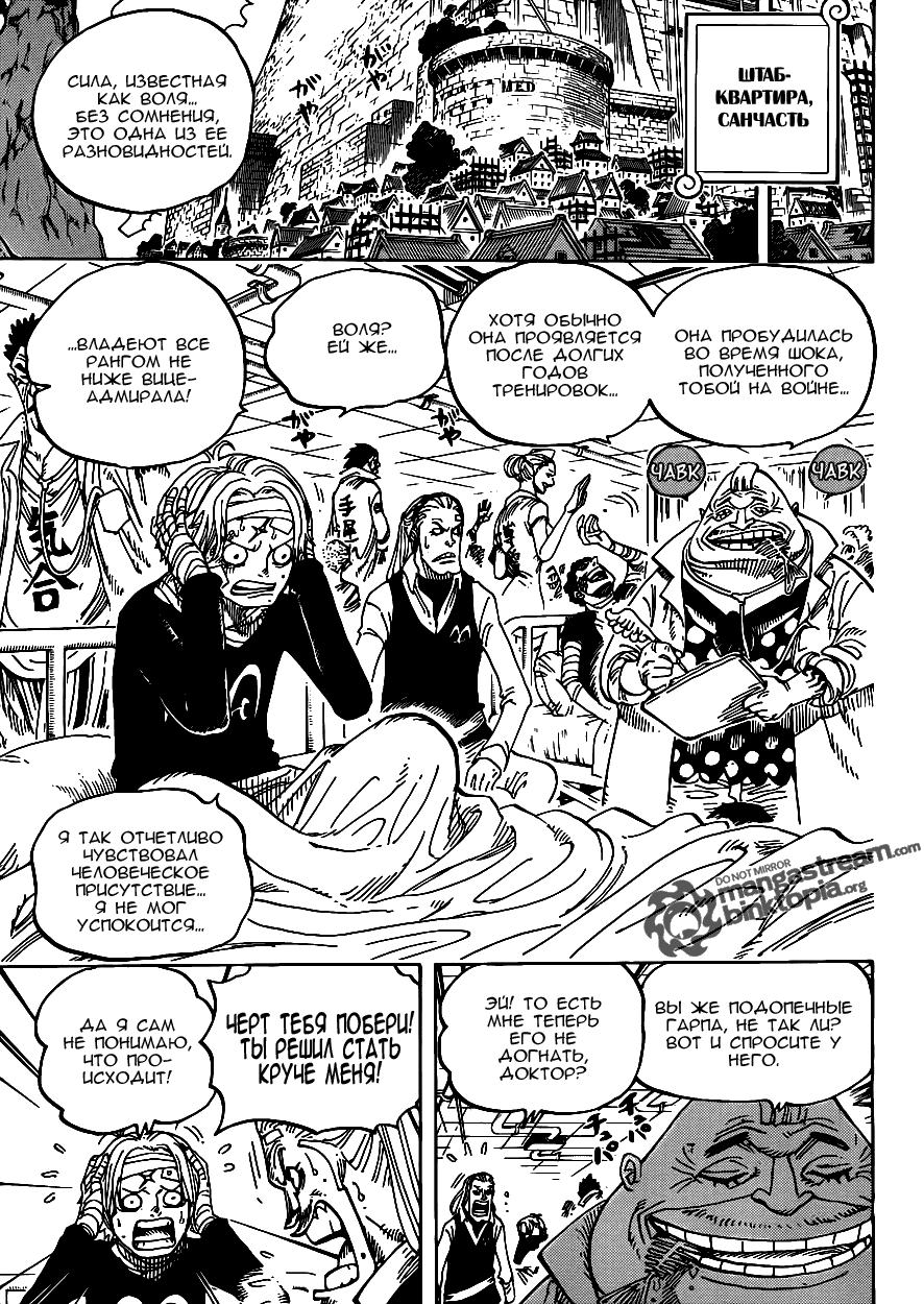 Read Ван Пис One Piece Ru Manga Online